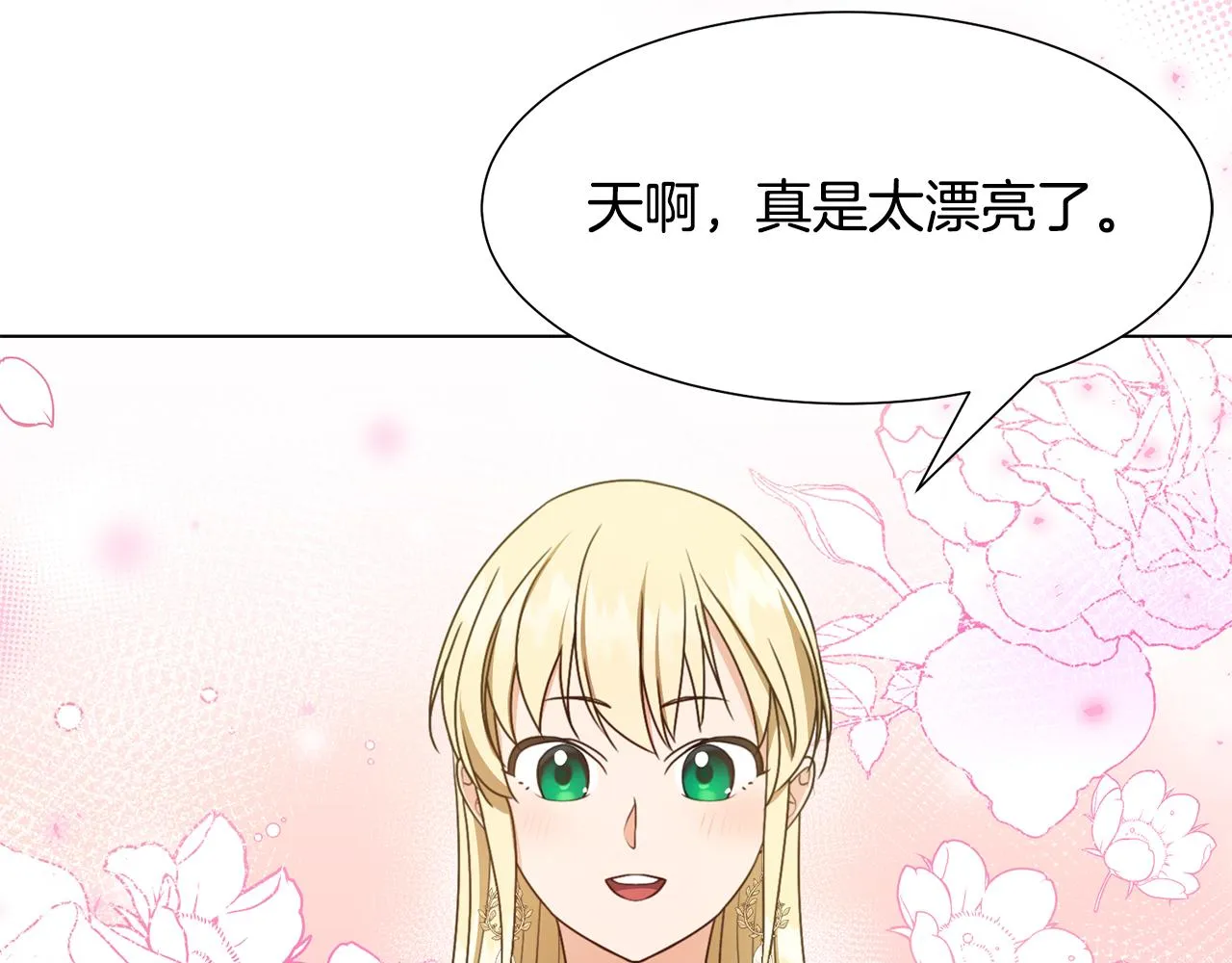 第11话 礼物 第99页
