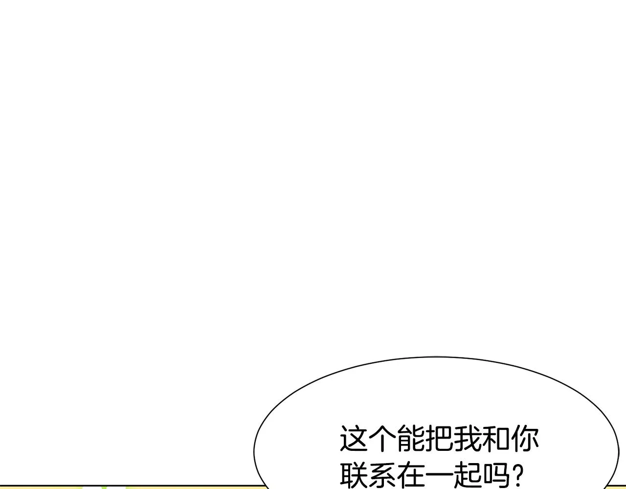 第11话 礼物 第105页