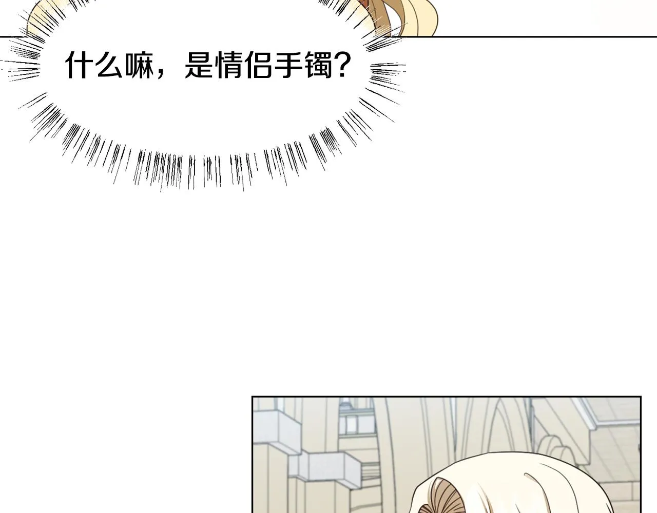 第11话 礼物 第107页