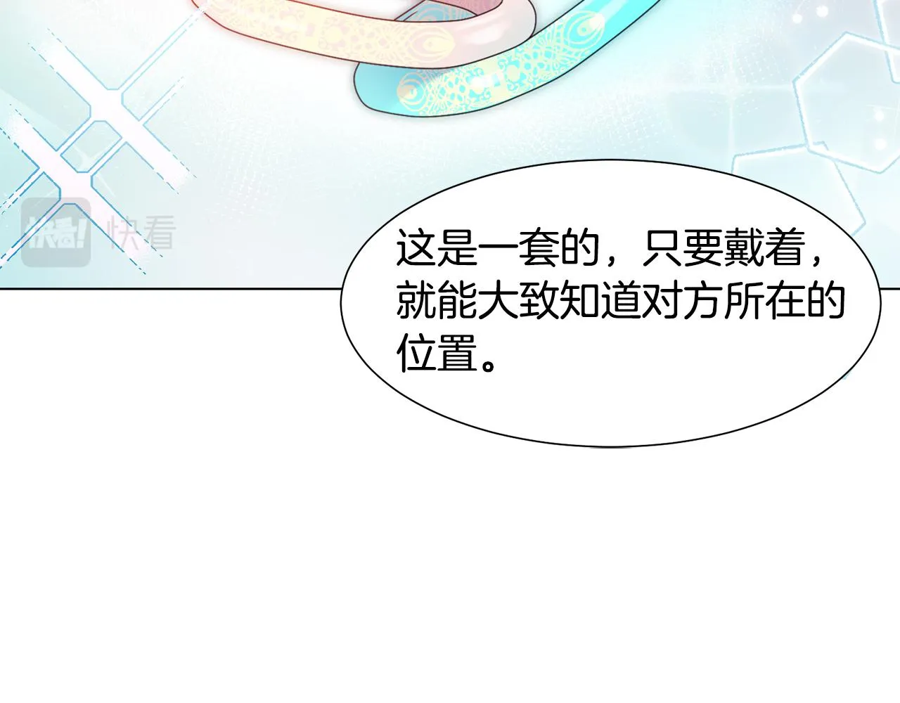 第11话 礼物 第112页