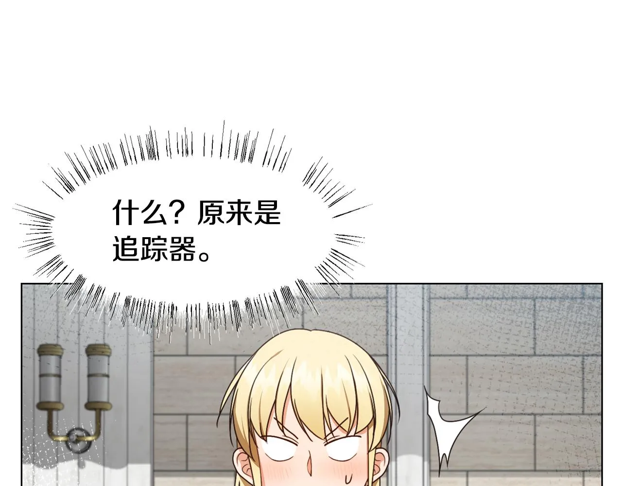 第11话 礼物 第114页