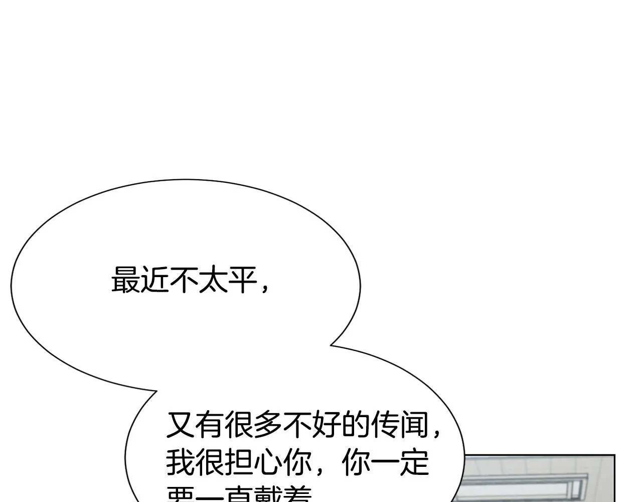 第11话 礼物 第116页