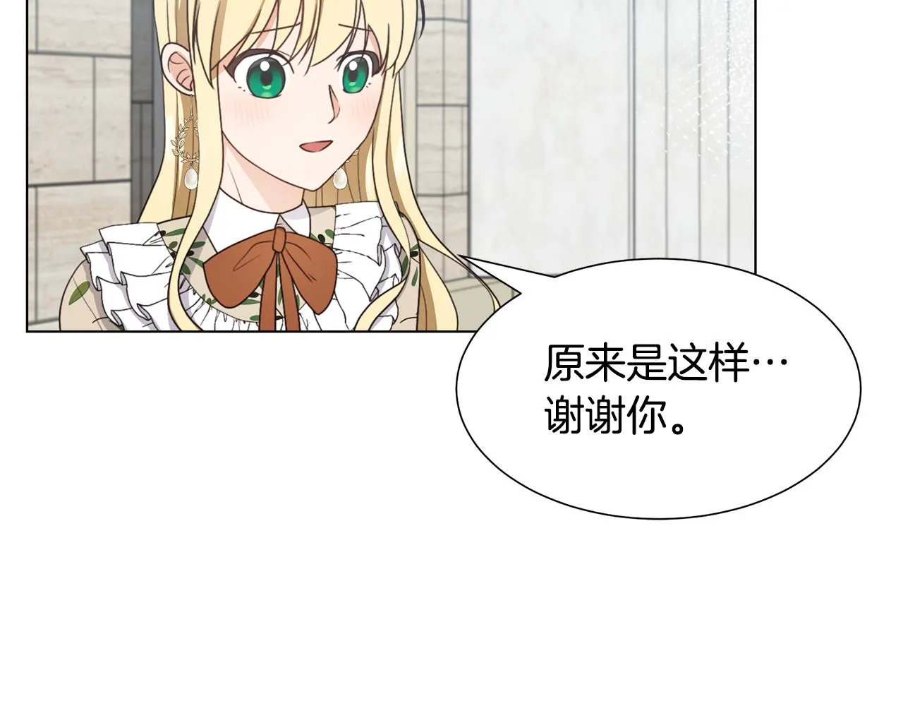 第11话 礼物 第119页