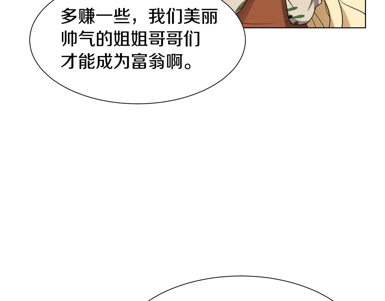第11话 礼物 第136页