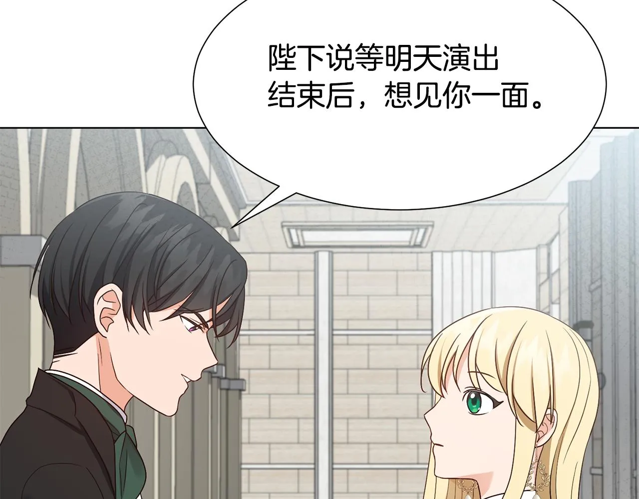 第11话 礼物 第137页