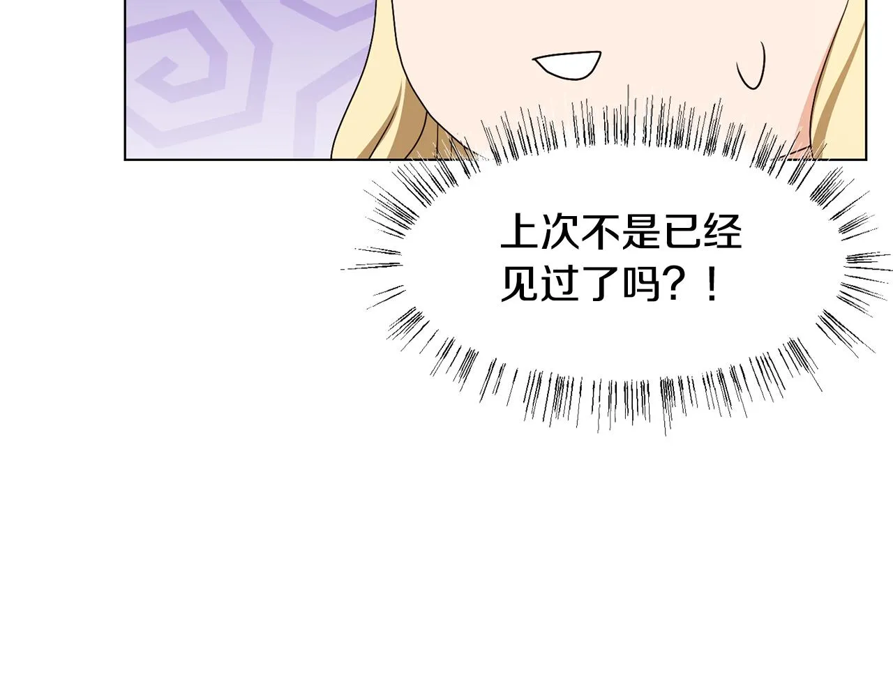 第11话 礼物 第140页