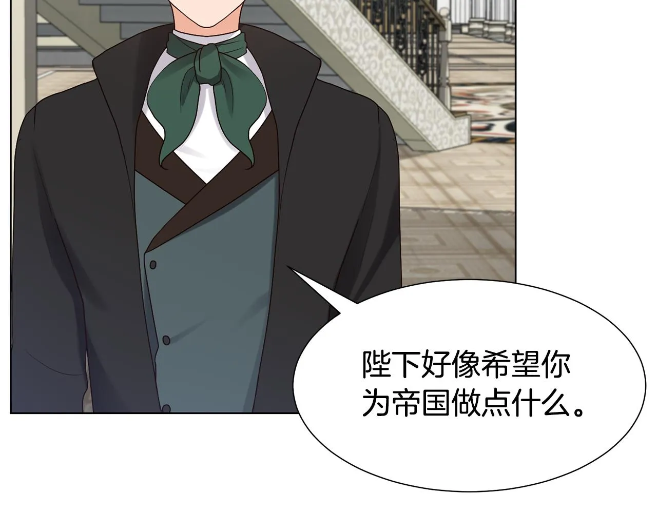 第11话 礼物 第142页