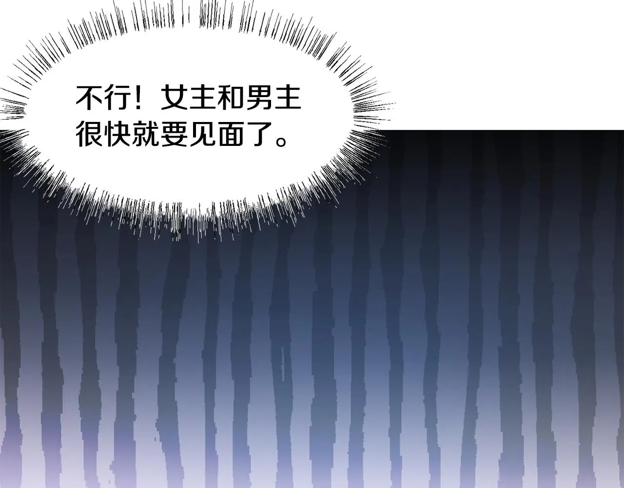 第11话 礼物 第145页