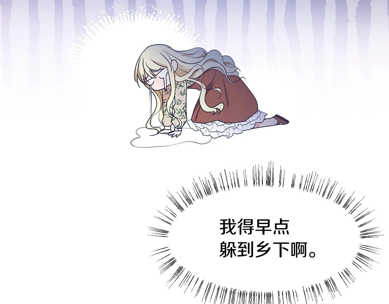 第11话 礼物 第146页