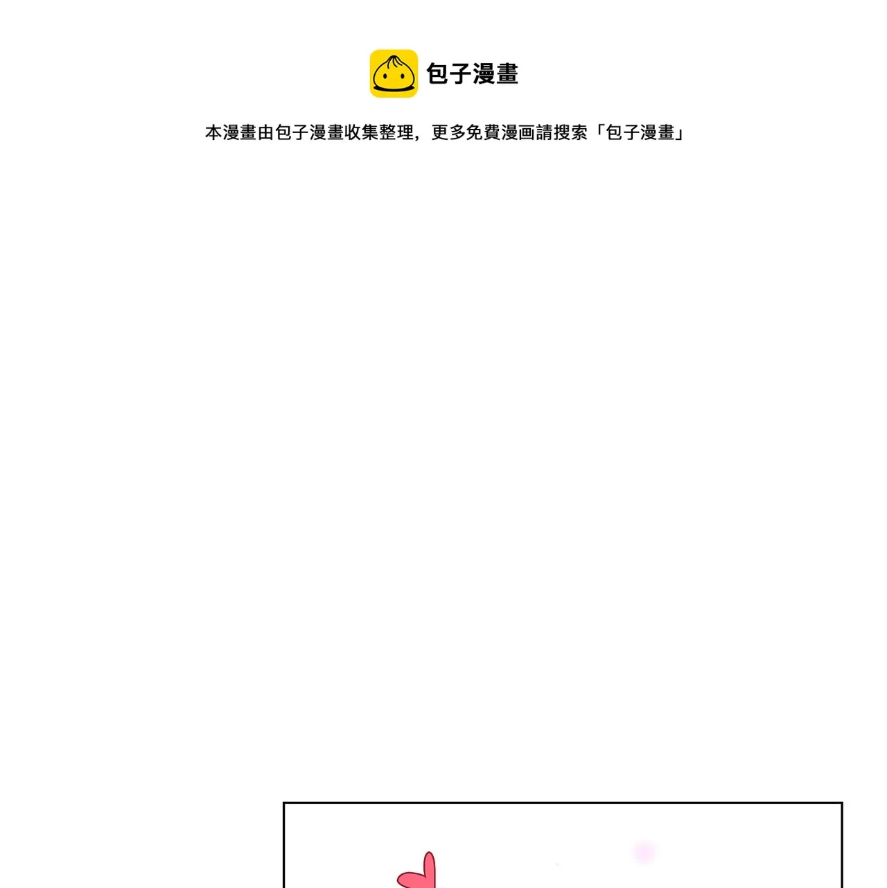 第12话 邻国的邀请 第1页