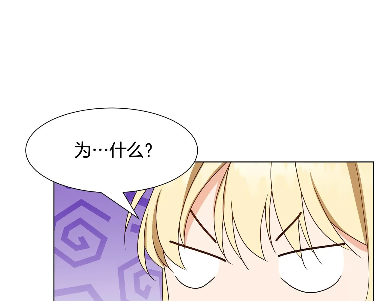 第12话 邻国的邀请 第6页