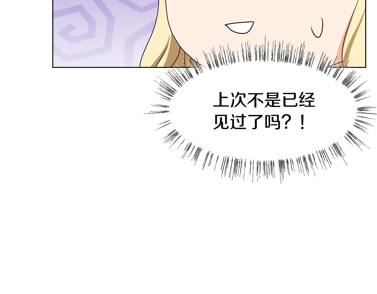 第12话 邻国的邀请 第7页