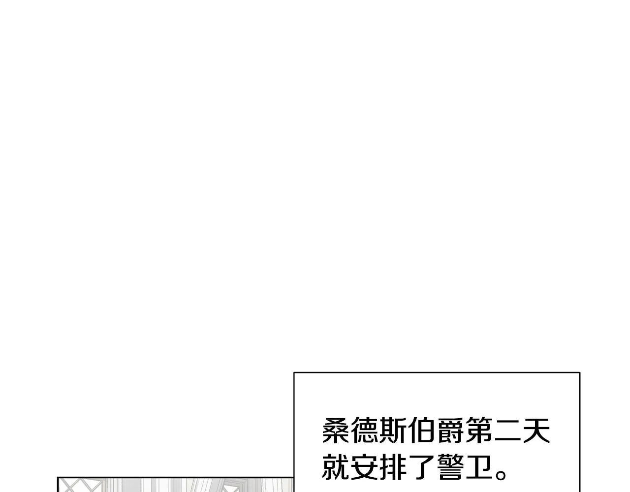 第10话 缆绳遭破坏 第135页