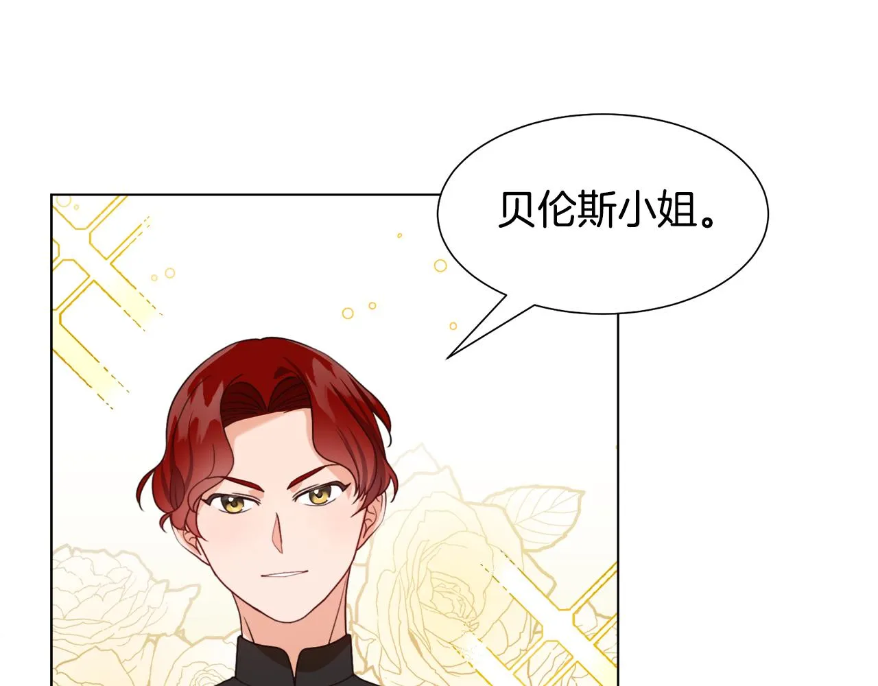 第10话 缆绳遭破坏 第138页