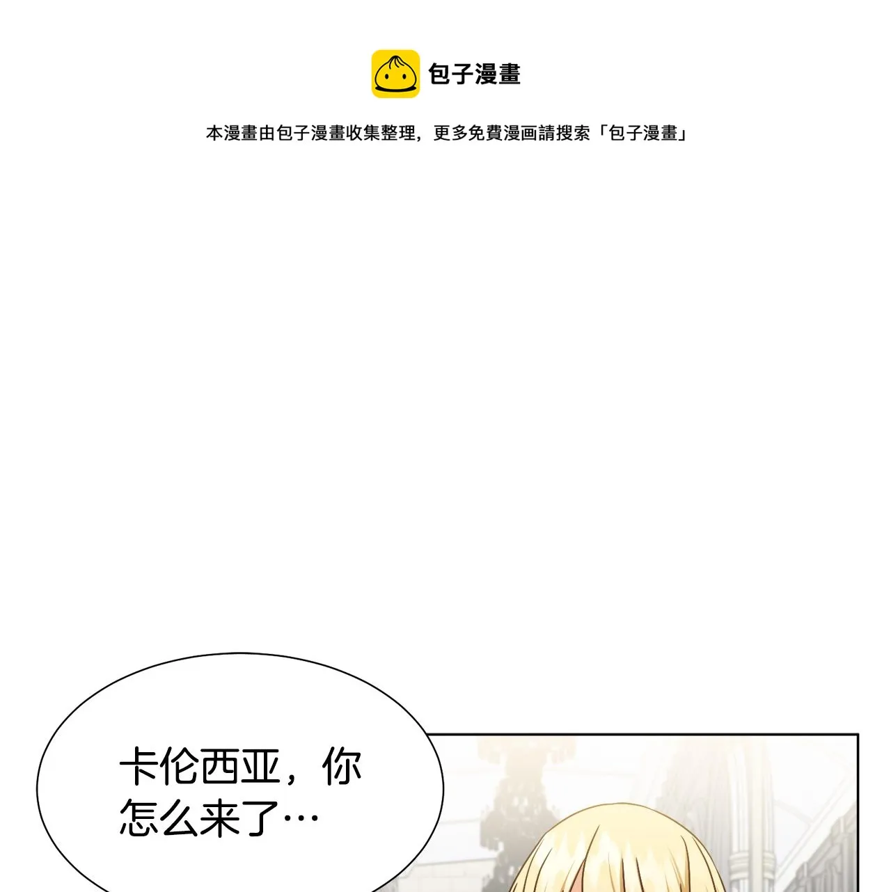 第10话 缆绳遭破坏 第141页