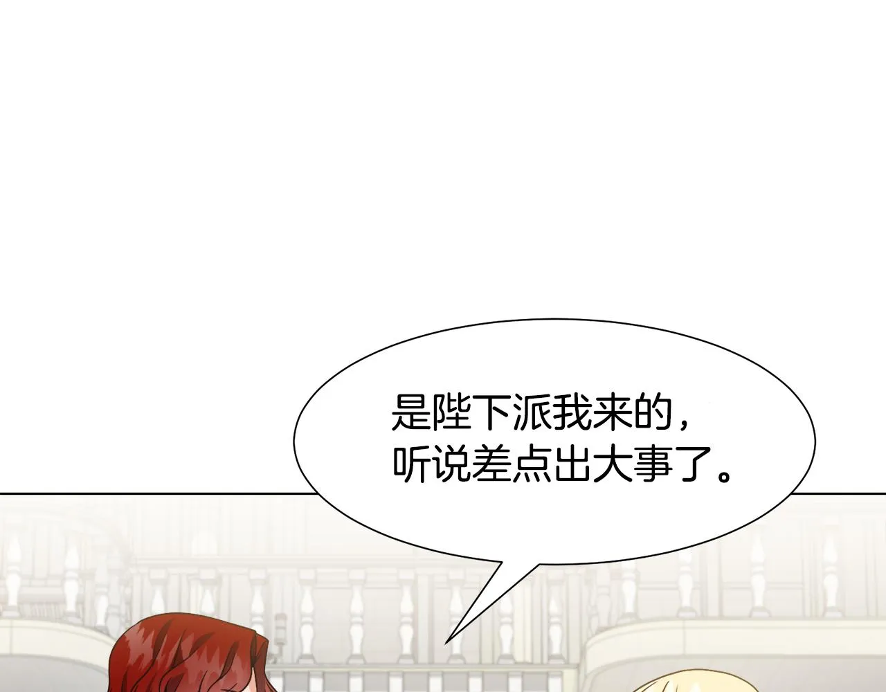 第10话 缆绳遭破坏 第143页