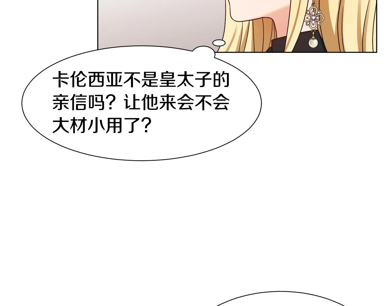 第10话 缆绳遭破坏 第146页
