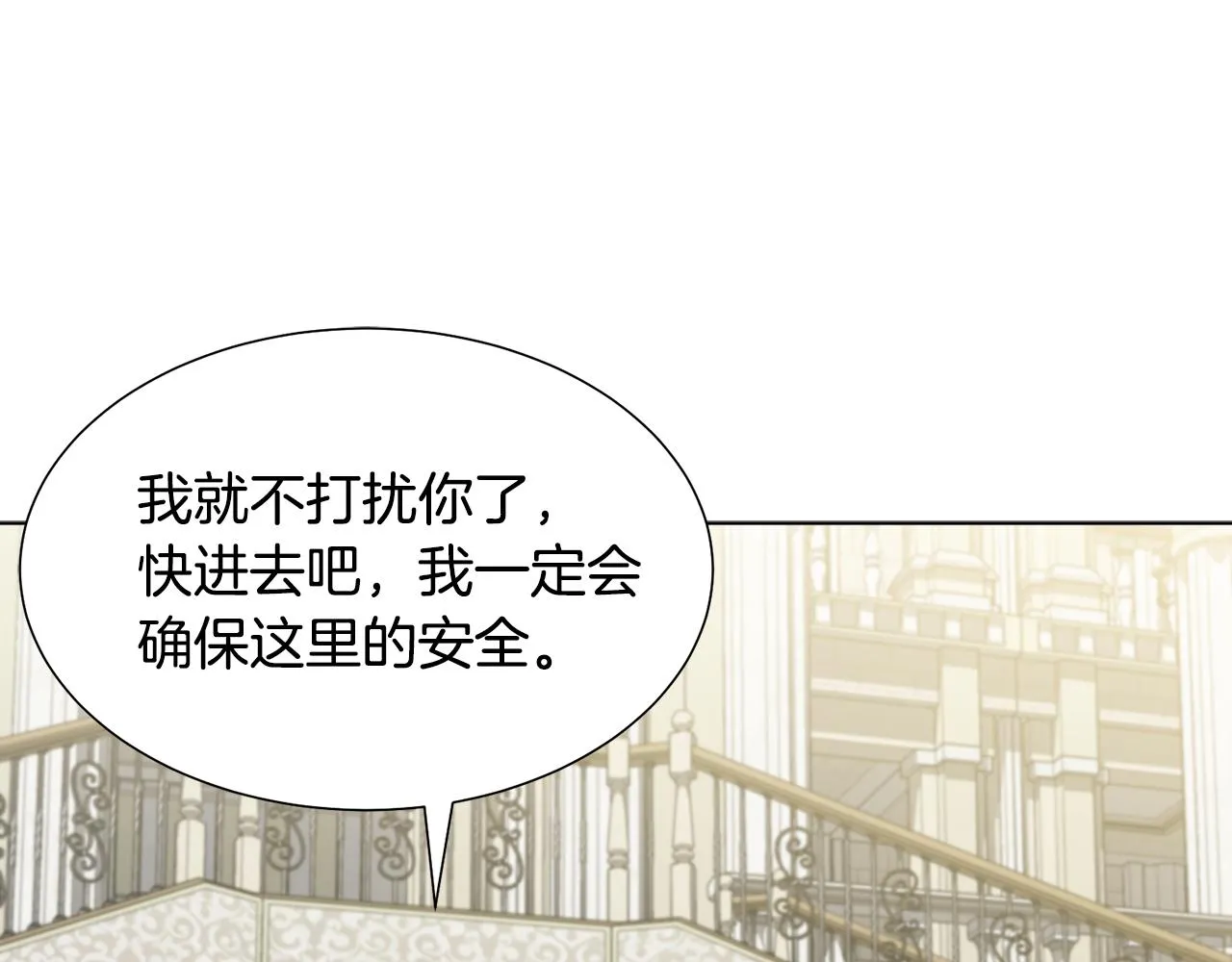 第10话 缆绳遭破坏 第150页