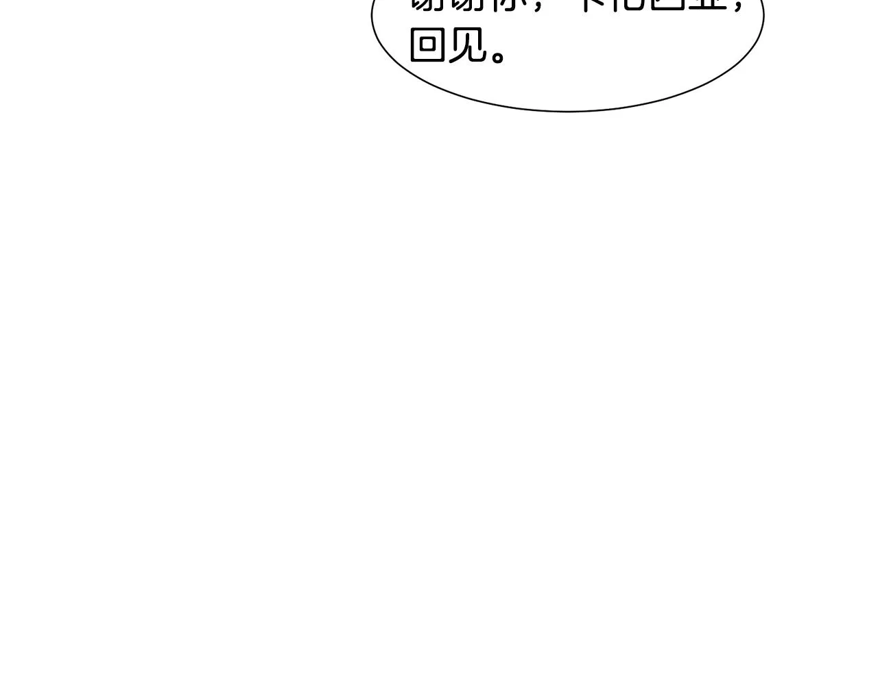 第10话 缆绳遭破坏 第152页