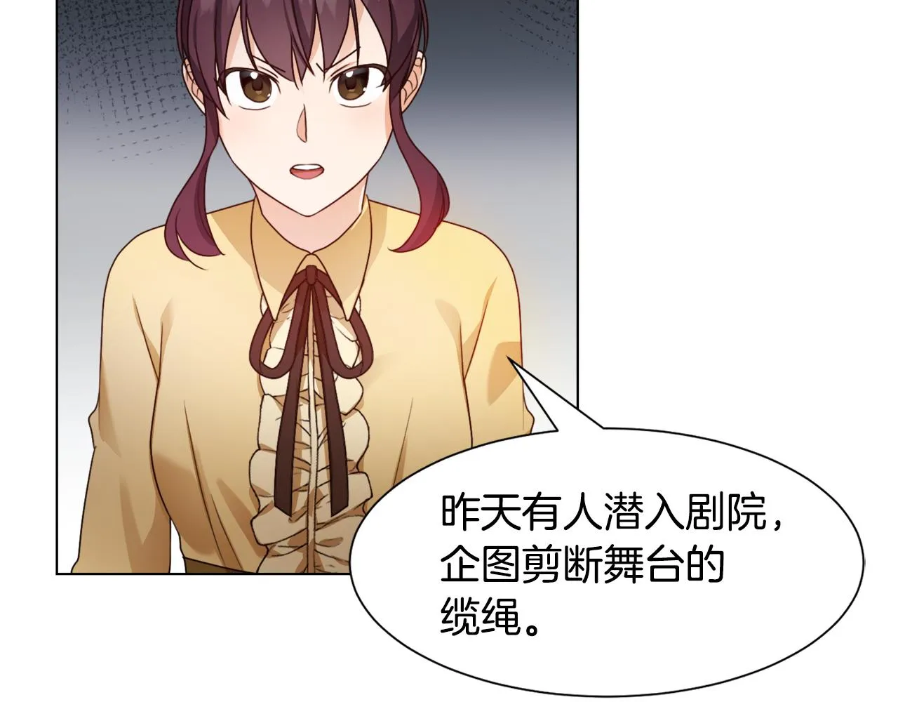 第10话 缆绳遭破坏 第160页