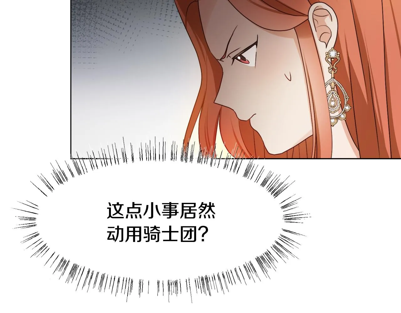 第10话 缆绳遭破坏 第165页