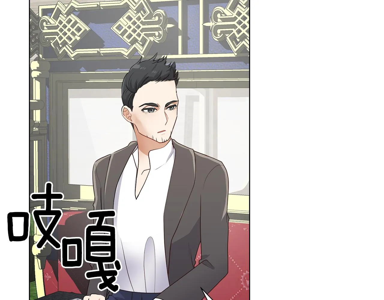 第26话他是皇太子 第27页
