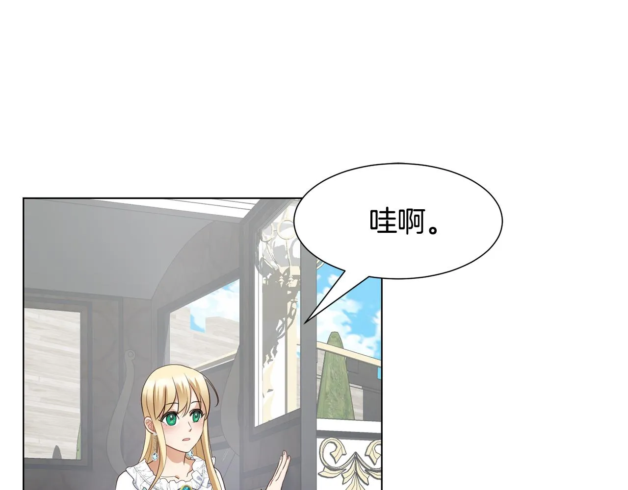 第26话他是皇太子 第33页