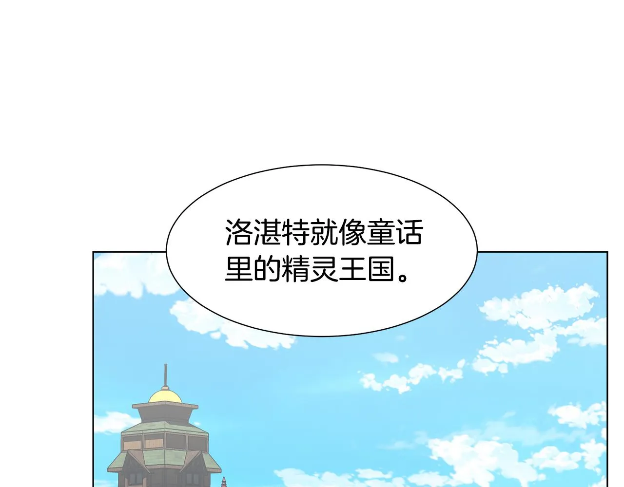 第26话他是皇太子 第35页