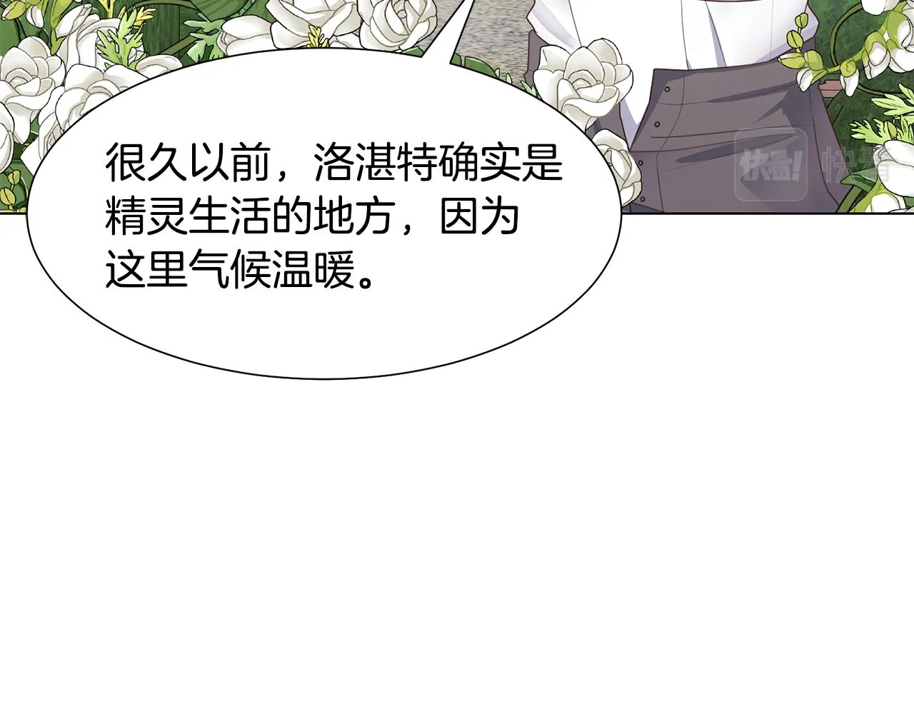第26话他是皇太子 第39页