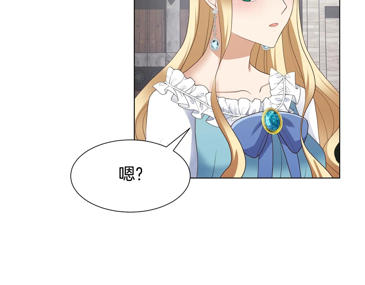 第26话他是皇太子 第44页