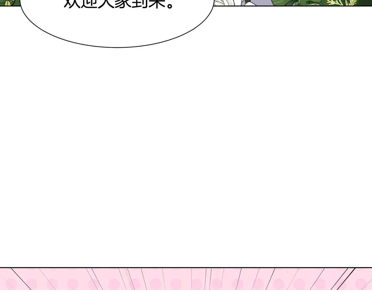 第26话他是皇太子 第47页