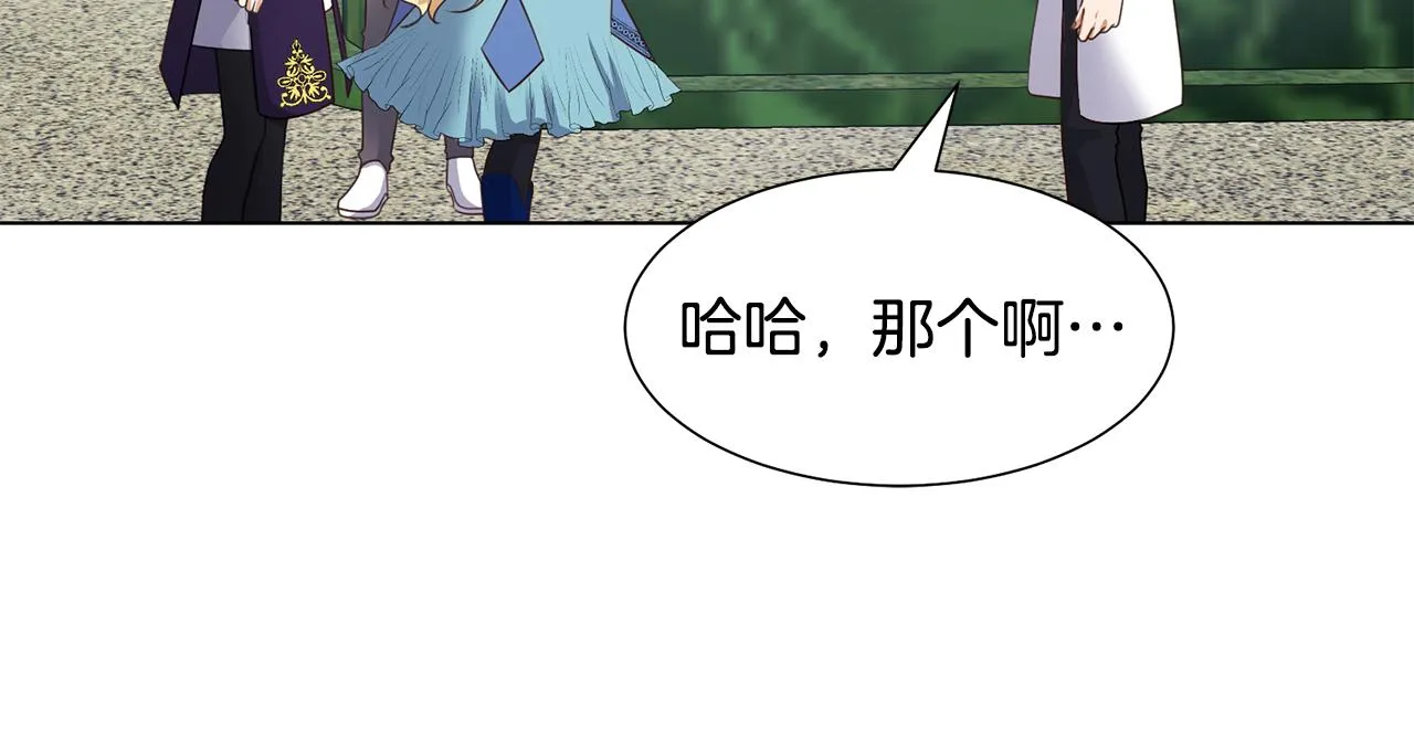 第26话他是皇太子 第51页