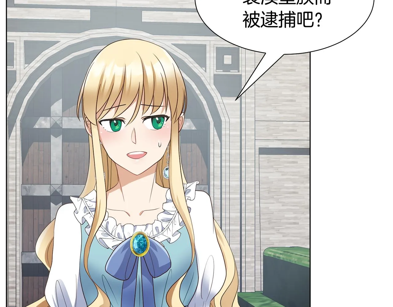 第26话他是皇太子 第55页