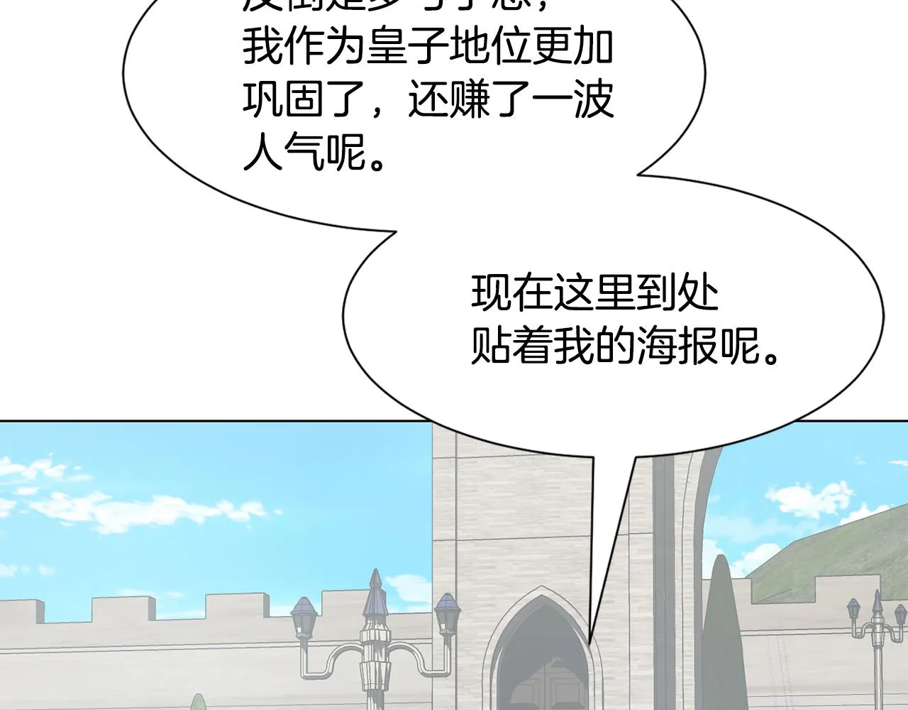 第26话他是皇太子 第59页