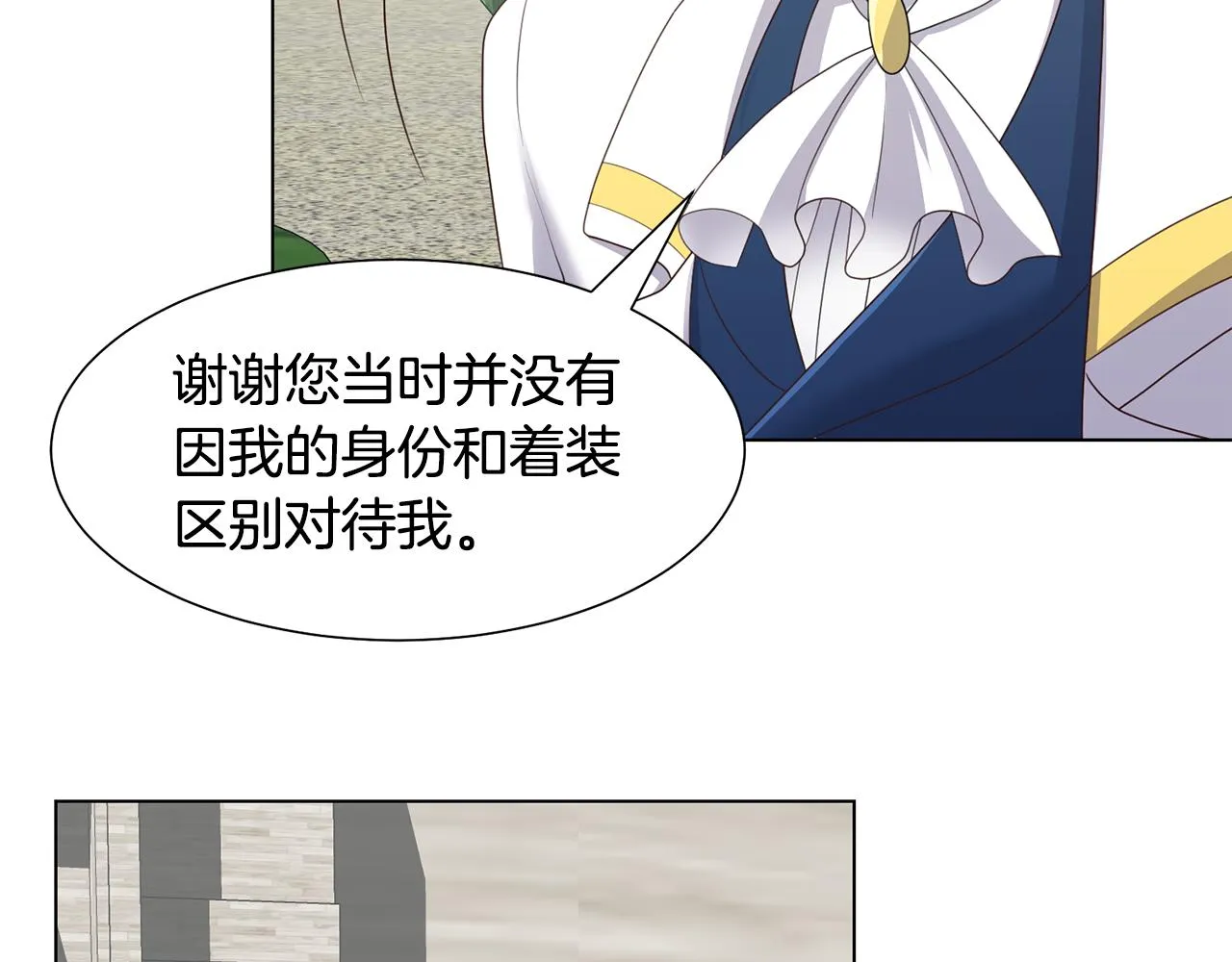 第26话他是皇太子 第64页