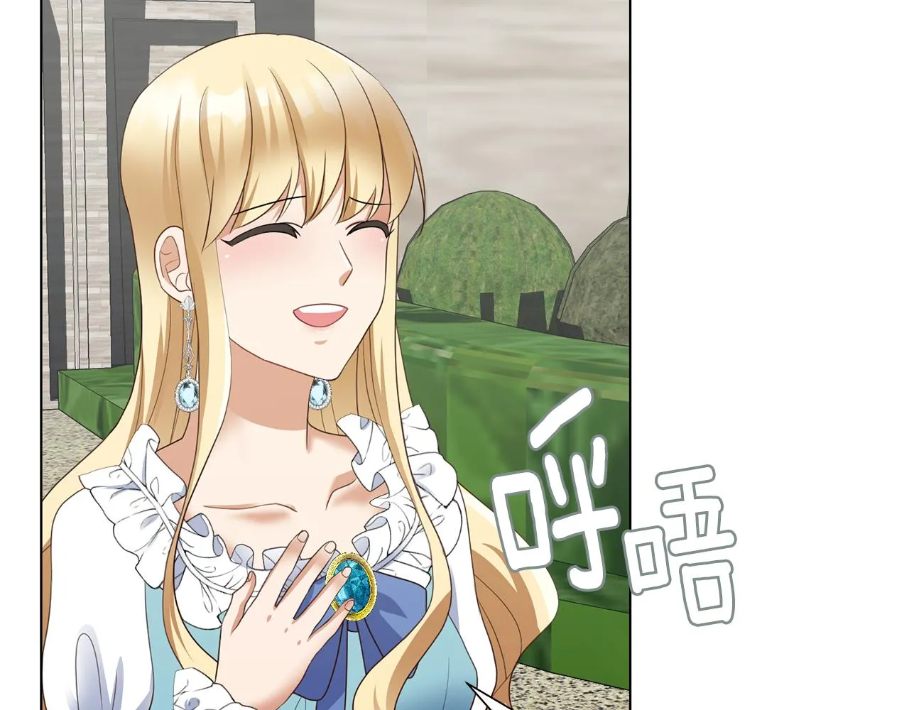 第26话他是皇太子 第65页