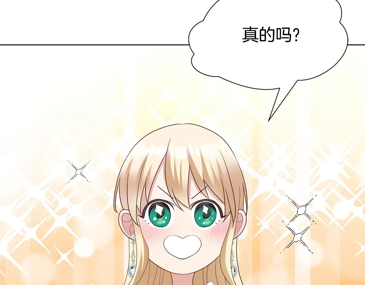 第26话他是皇太子 第69页