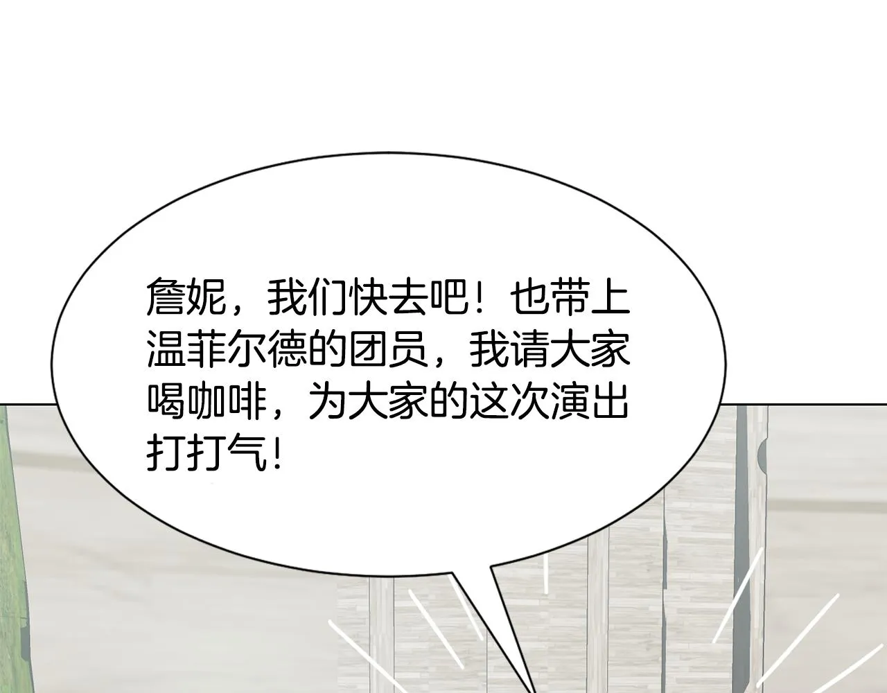 第26话他是皇太子 第71页