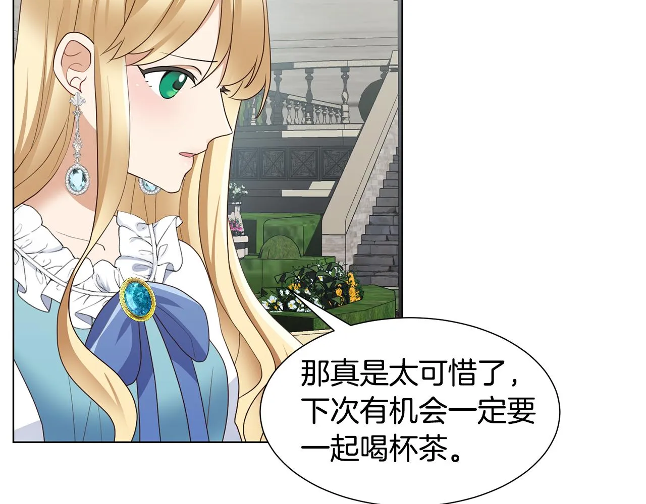 第26话他是皇太子 第81页