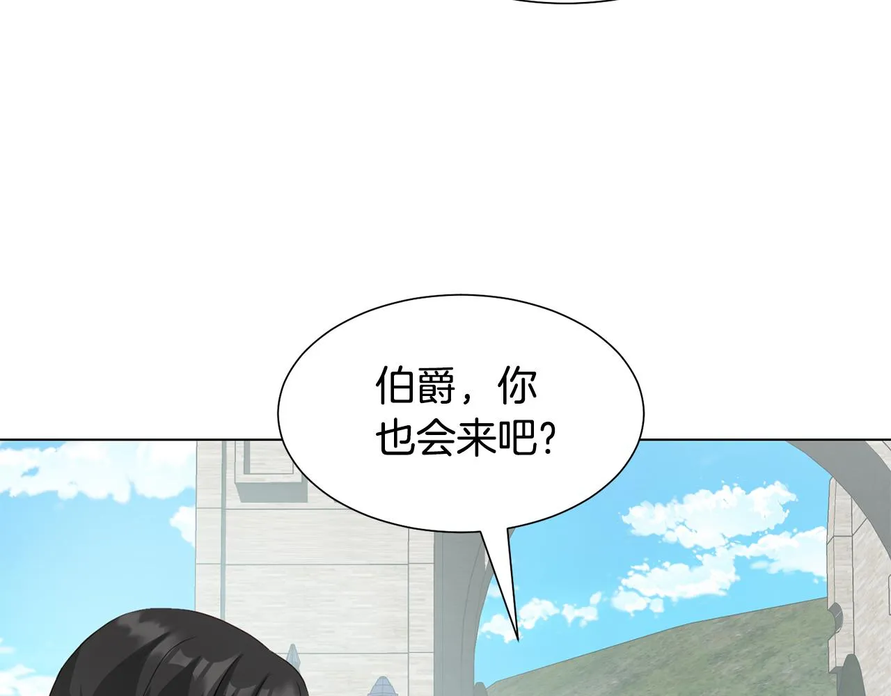 第26话他是皇太子 第82页