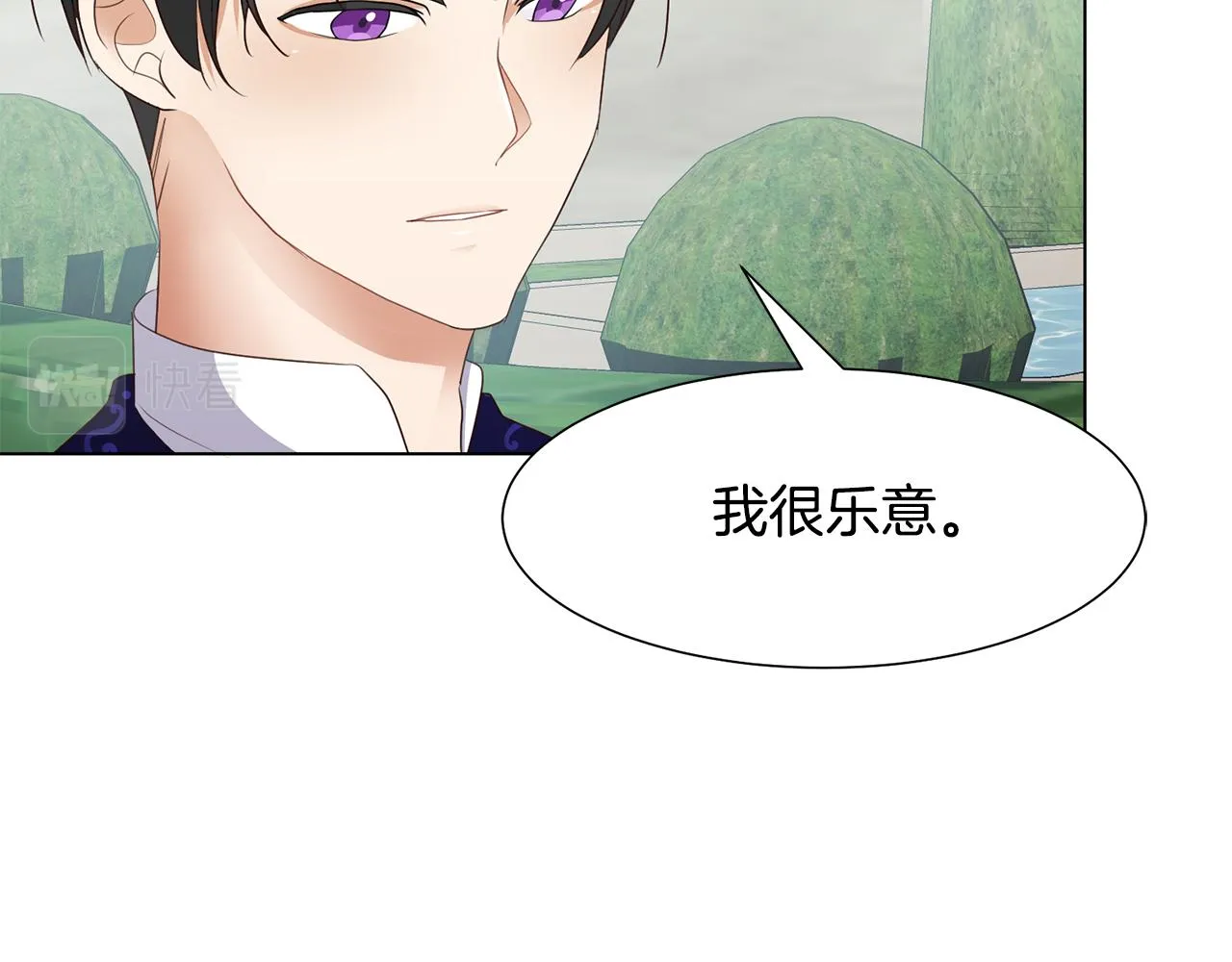 第26话他是皇太子 第85页