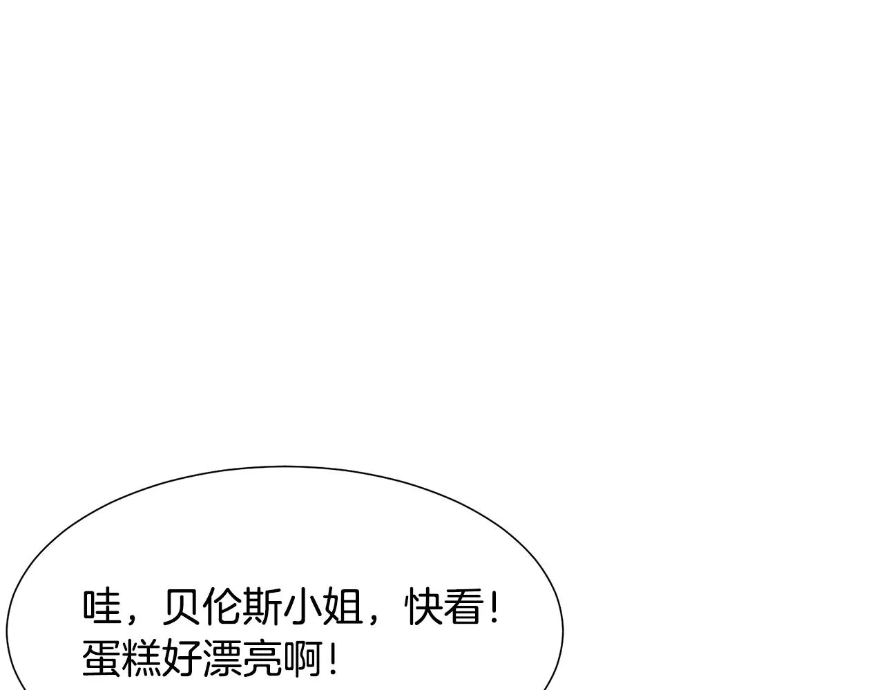 第26话他是皇太子 第87页