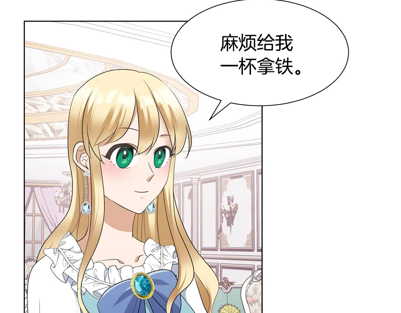 第26话他是皇太子 第92页