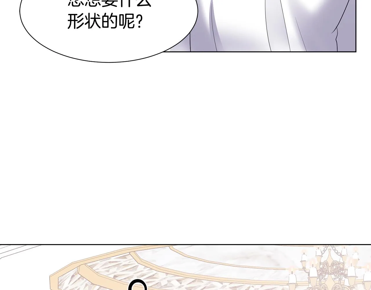 第26话他是皇太子 第95页
