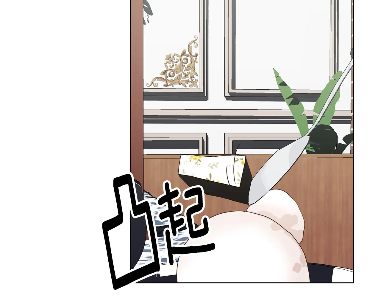 第26话他是皇太子 第102页