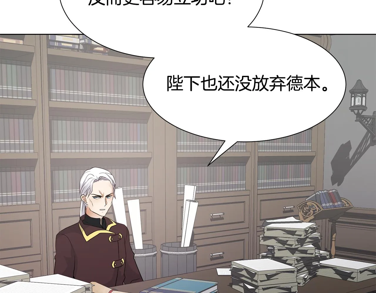 第27话茶话会 第5页