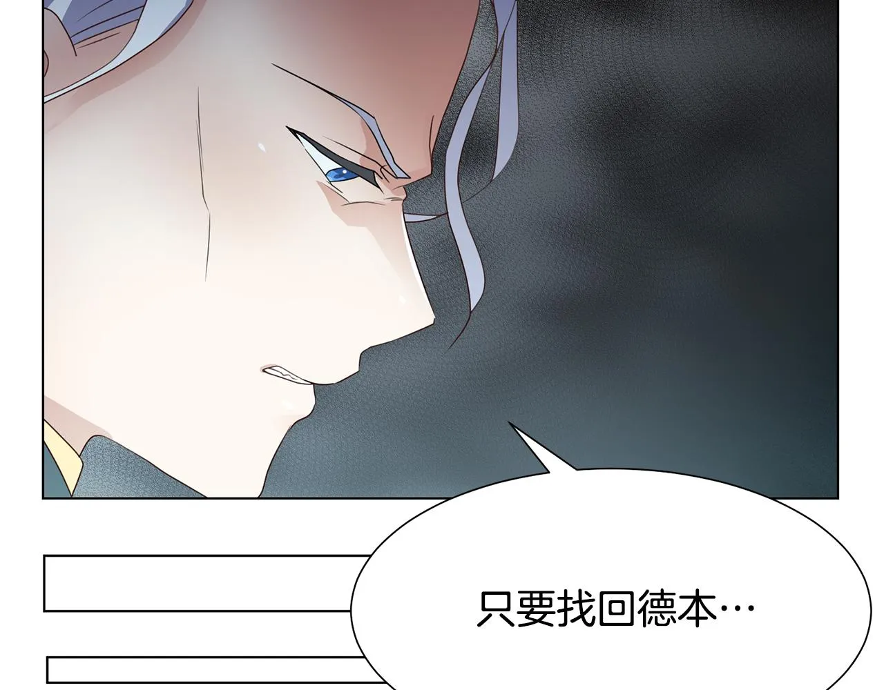 第27话茶话会 第7页