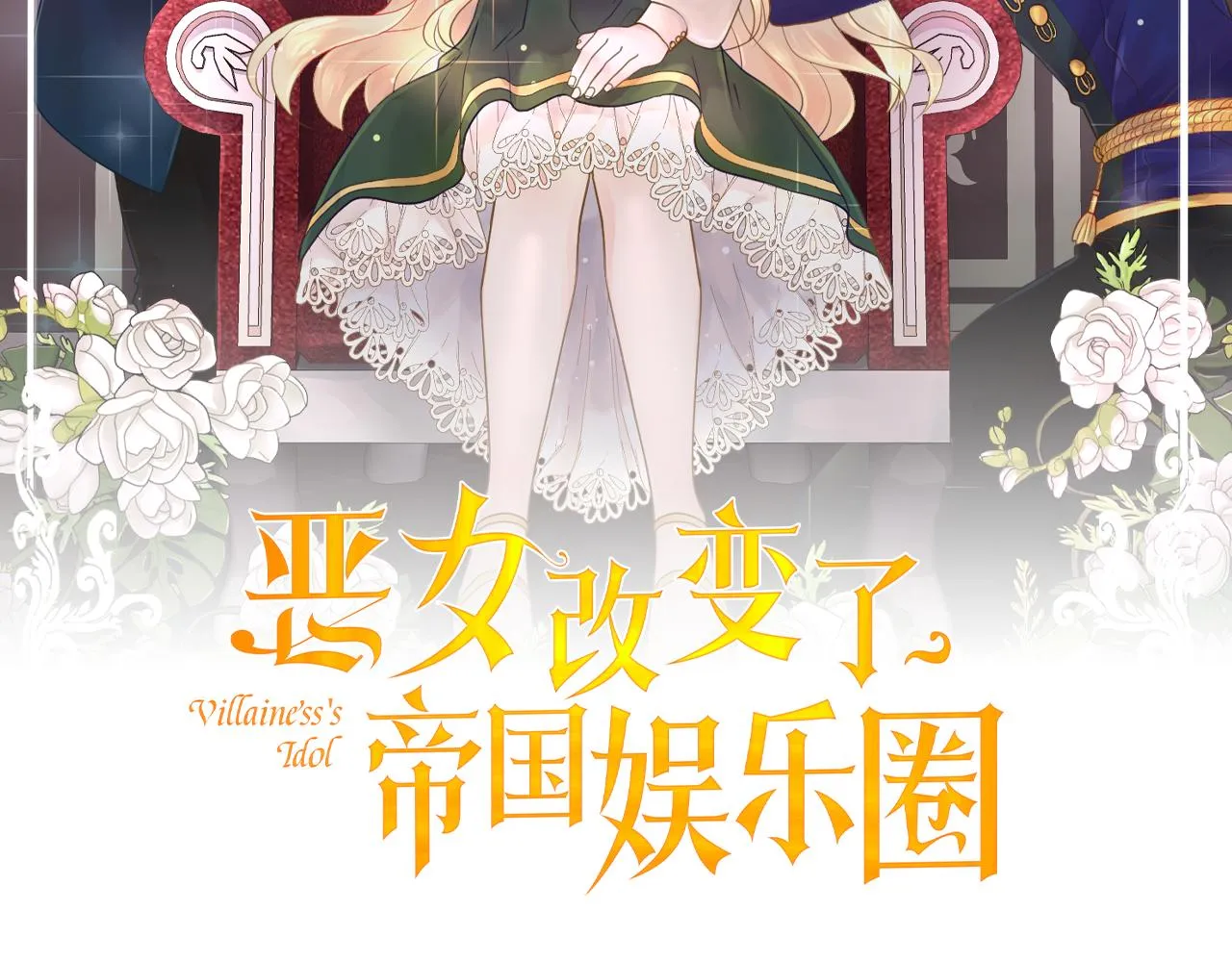 第27话茶话会 第10页