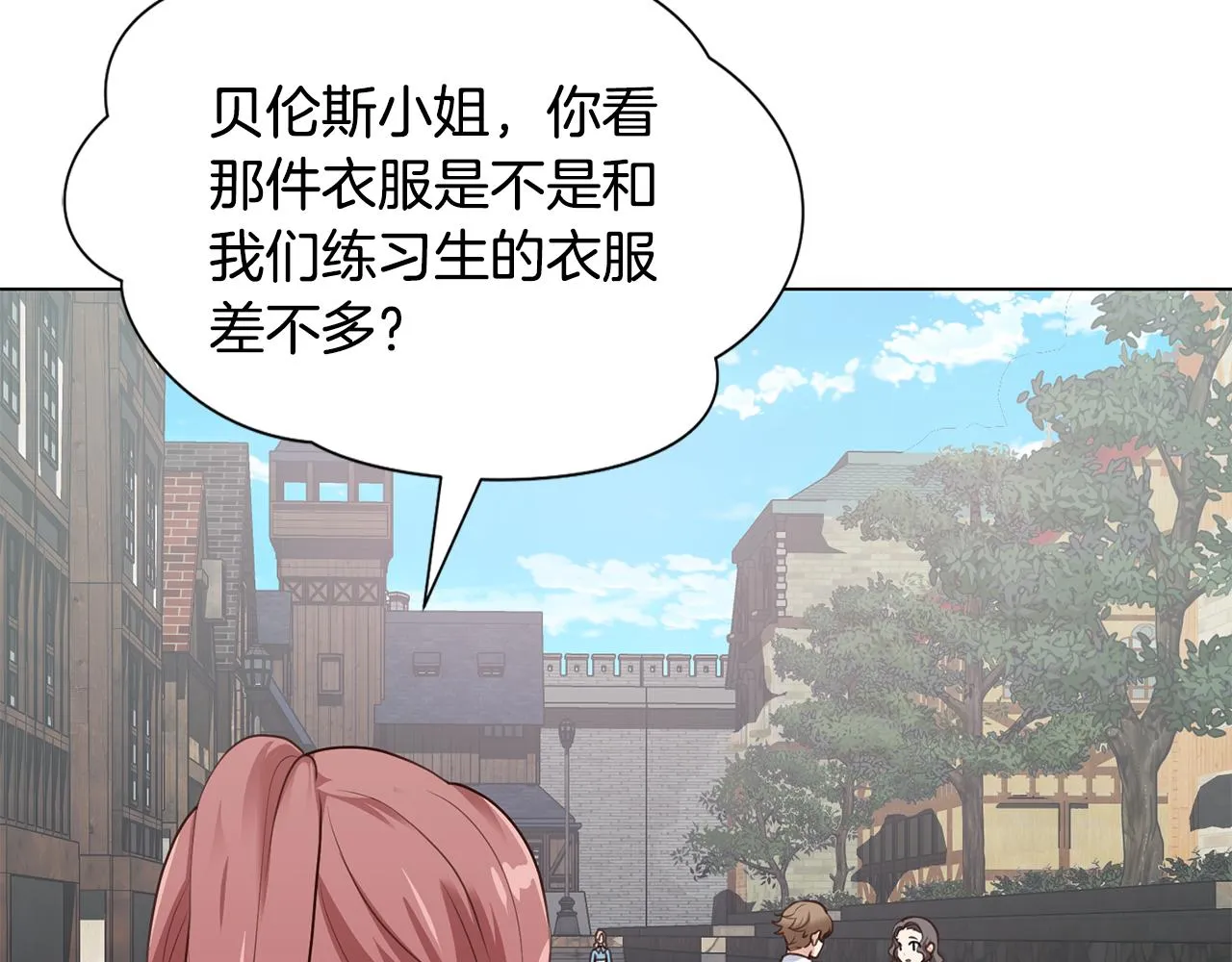 第27话茶话会 第15页