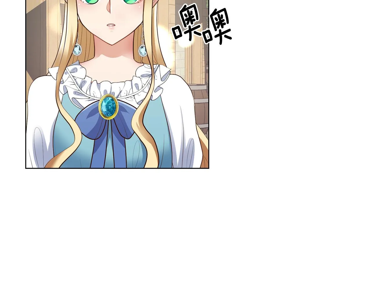 第27话茶话会 第24页